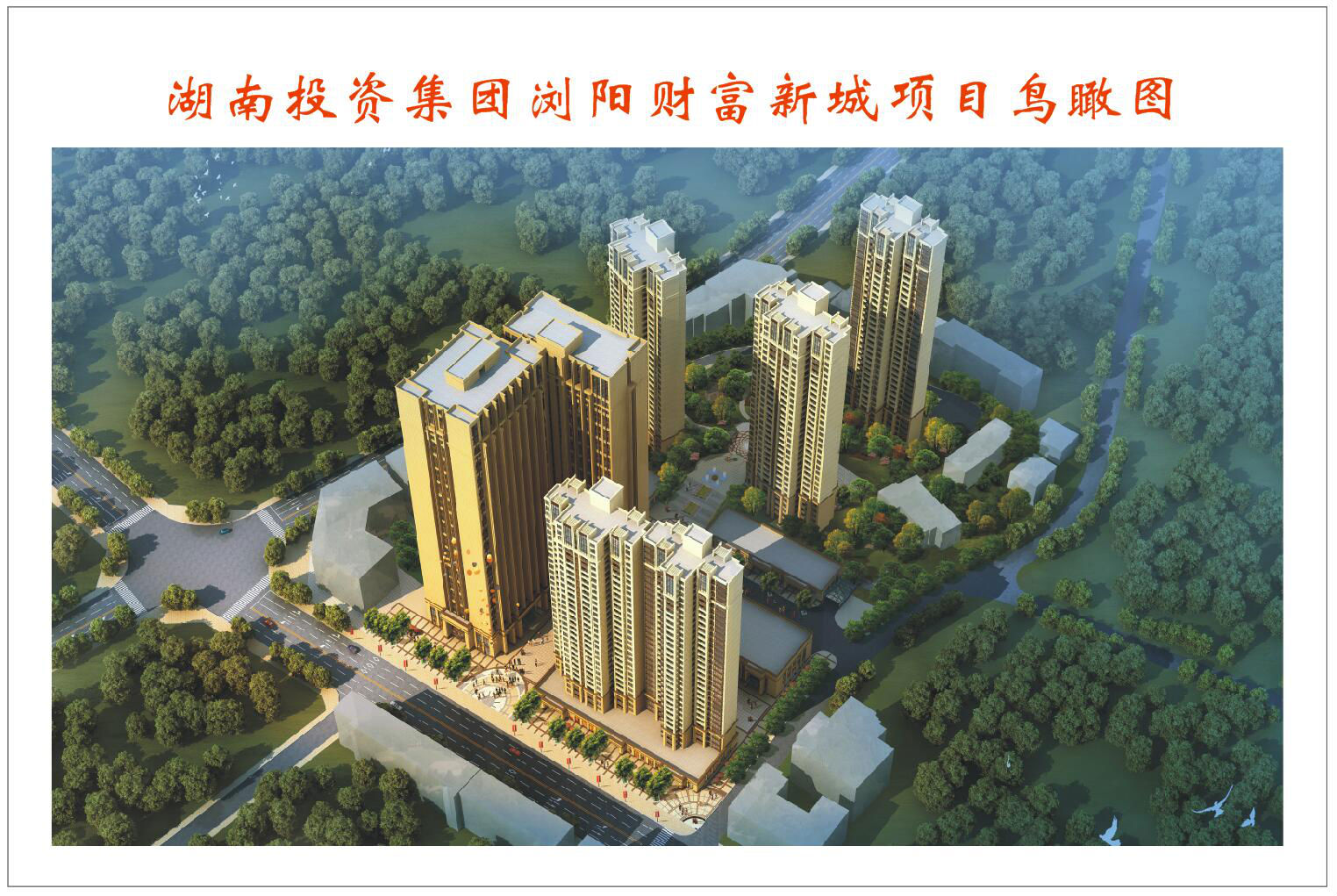 湖南瀏陽河城鎮(zhèn)建設(shè)發(fā)展有限公司