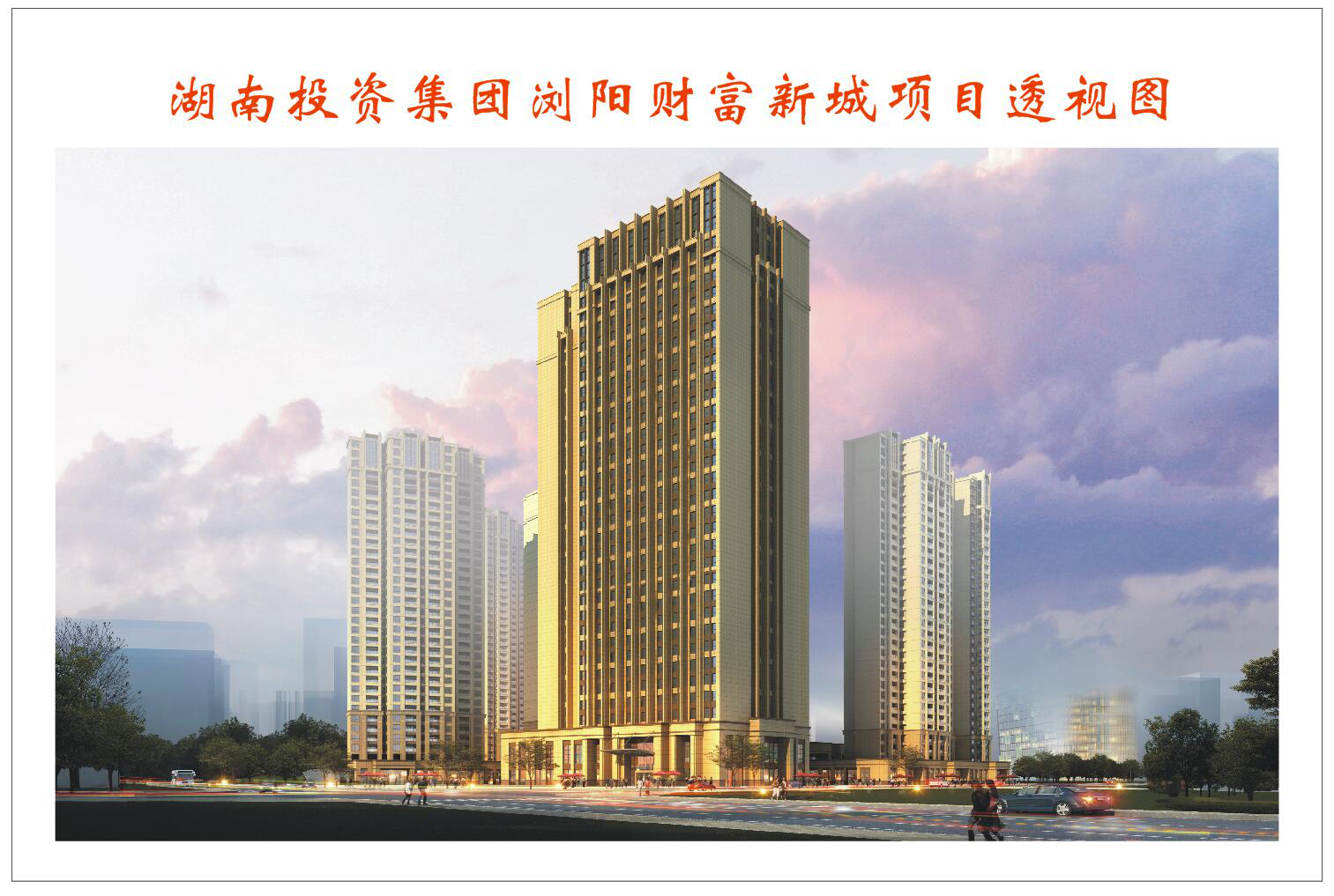 湖南瀏陽河城鎮(zhèn)建設(shè)發(fā)展有限公司